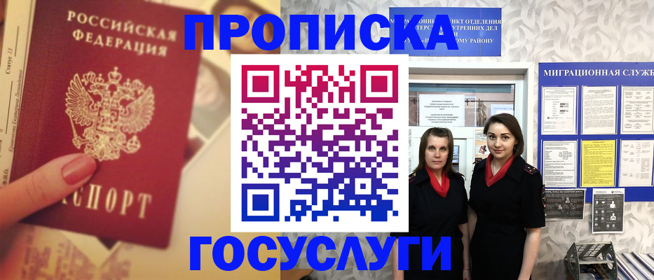 временная регистрация поиск в Почепе