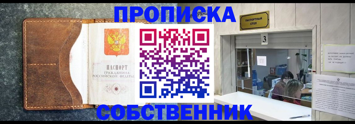 прописка паспорт в Почепе